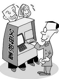 啃老族
