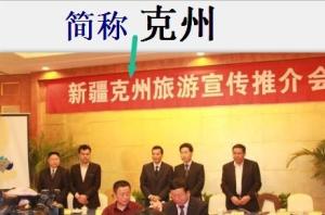 阿图什