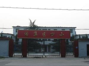 潘集区四小