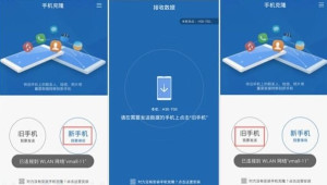 爱采购一键搬家 300