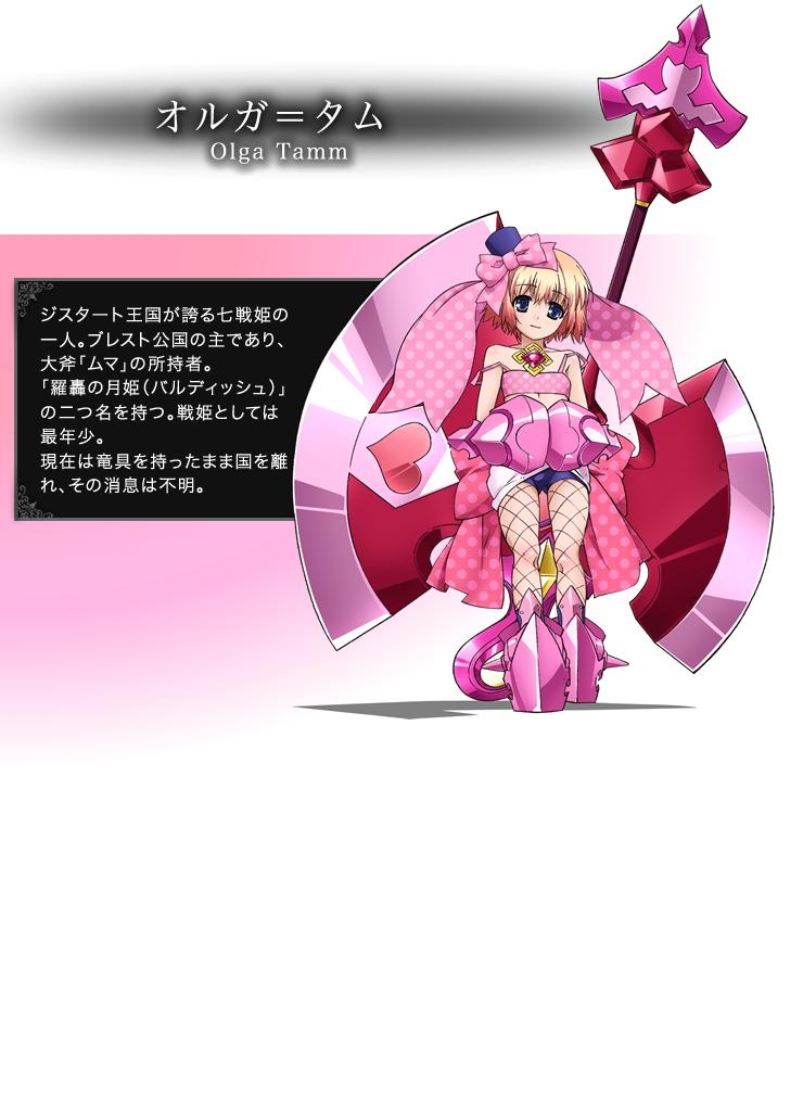 魔弹之王与战姬