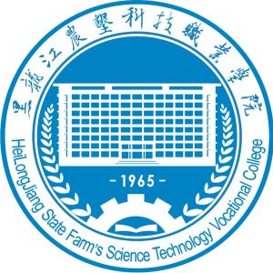 黑龙江农垦科技职业学院(图1) 黑龙江农垦科技职业学院(图1)