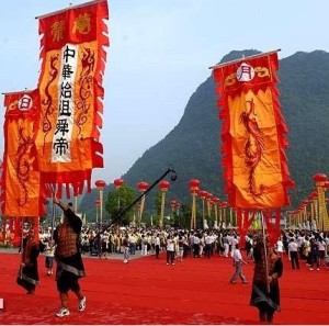 九嶷山祭舜大典