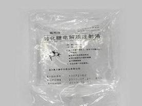 转化糖电解质注射液