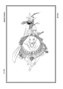 完颜宗翰画像