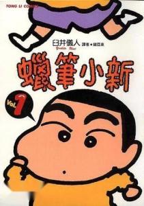 漫画4卷