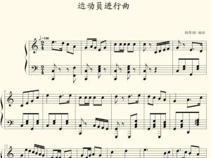 运动员进行曲
