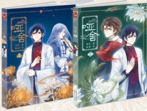漫画单行本11-12