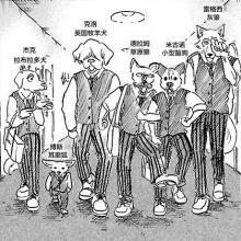 犬科房701的兽们