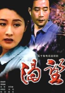 渴望