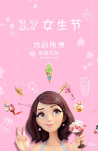 女生节
