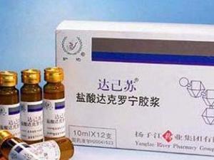 盐酸达克罗宁胶浆
