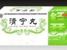 清宁丸