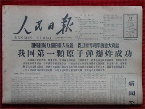 原子弹