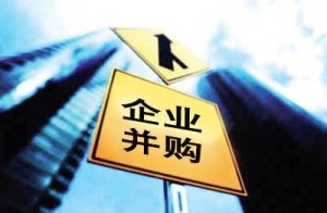 并购