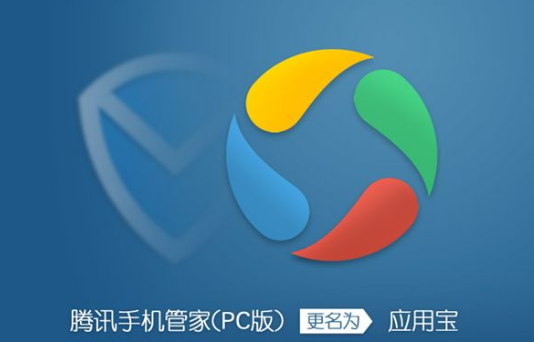 应用宝