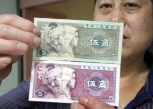 5角钱错版币