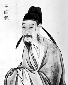 王维