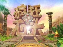 亚洲新星导作品《疯狂的石头》