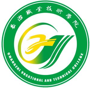 长治职业技术学院(图1)