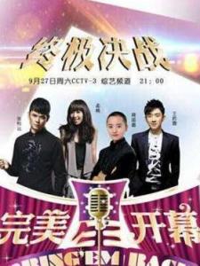 完美星开幕