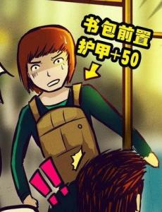 书包前置
