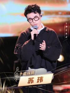 苏玮演唱《陪我看日出》