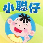 《小聪仔》