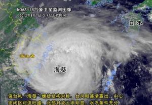 台风“海葵”