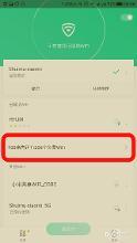 WiFi管家