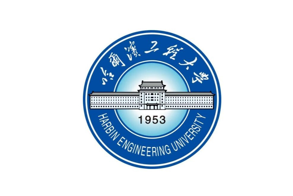 哈尔滨工程大学