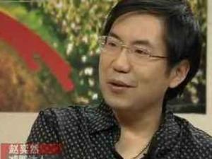 赵奕然