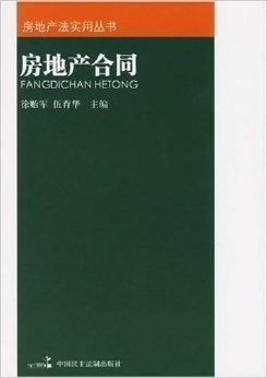 买房方面的书籍 0