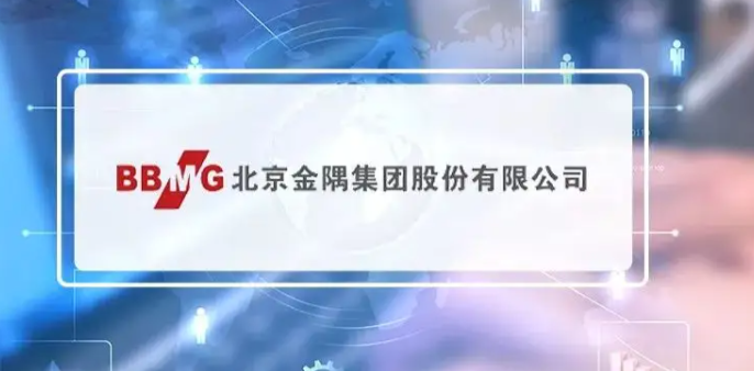 北京金隅集团股份有限公司