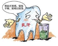 乳牙滞留