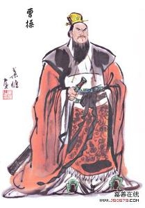 曹操