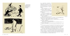 《卜劳恩画传》选页