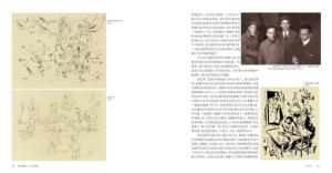 《卜劳恩画传》选页