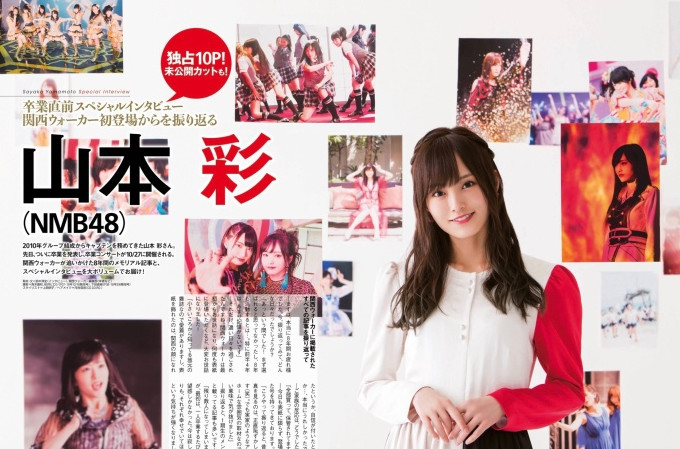 山本彩 Nmb48teamn成员兼队长 搜狗百科 山本彩 Nmb48teamn成员兼队长 搜狗百科
