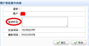 爱玛验证码接收平台是什么样的啊