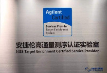 安捷伦科技有限公司