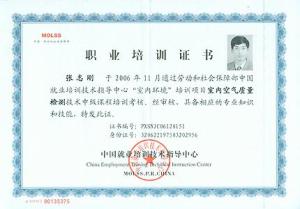 采样人员上岗证书样本