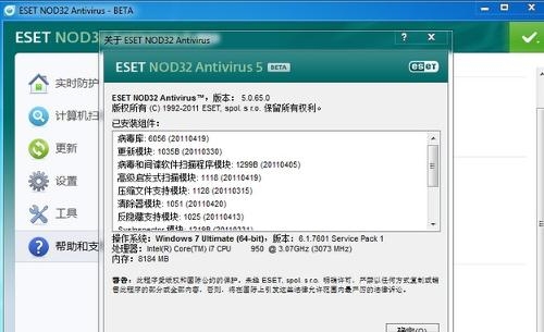 ESET NOD32