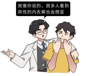 性心理