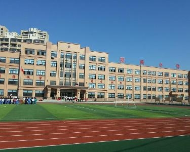 爱民小学