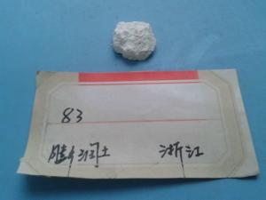 膨润土