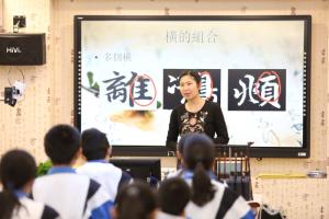 数字书法教室