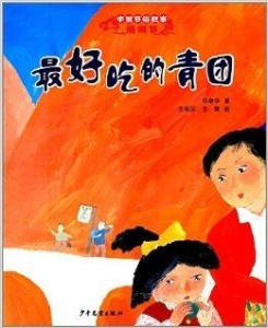 中国节日文化故事 300