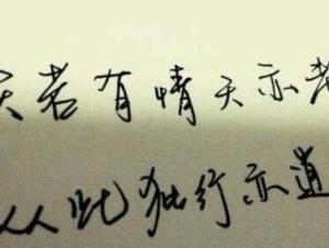 天若有情天亦老