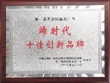 烯旺科技荣誉